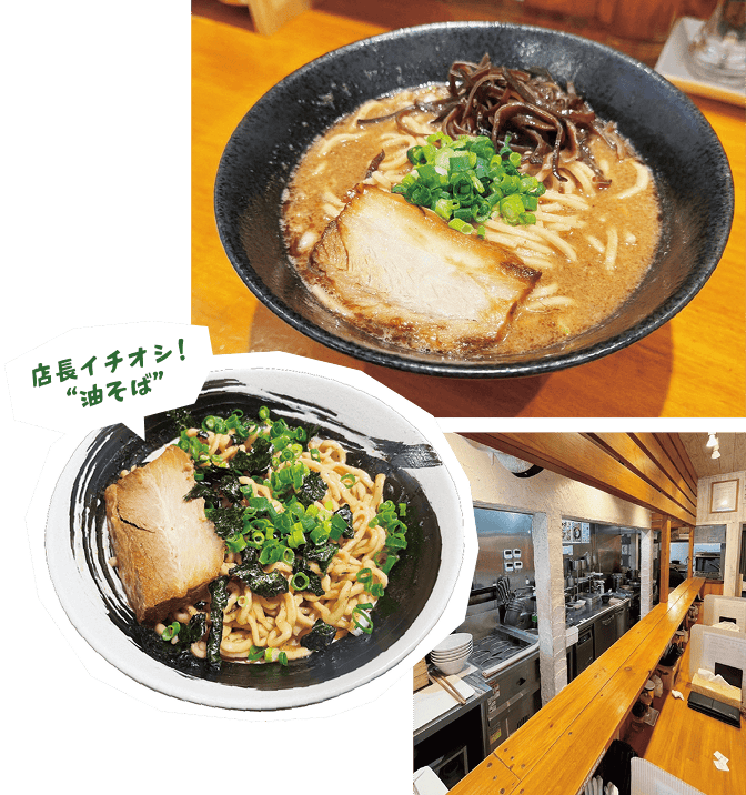 店長イチオシ!油そば