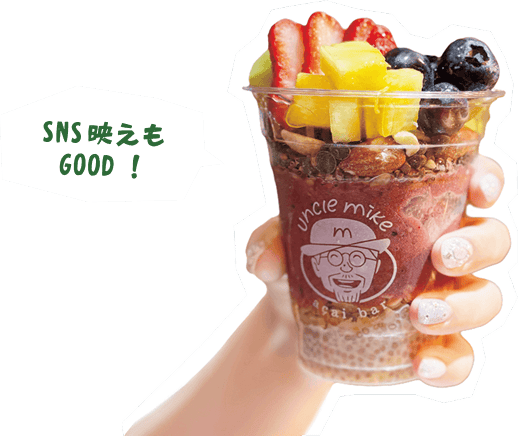 SNS映えもGOOD!